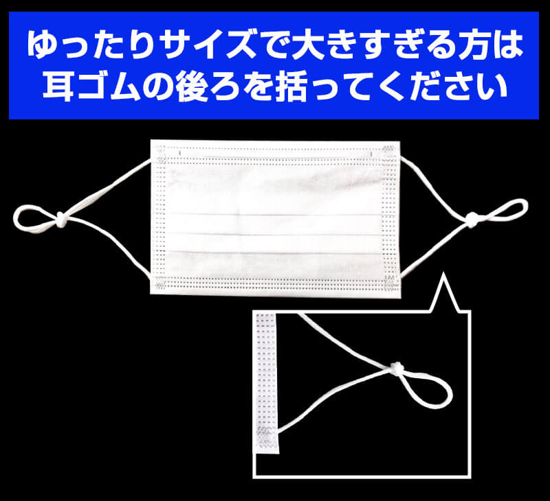 マスク の ゴム の 長 さ